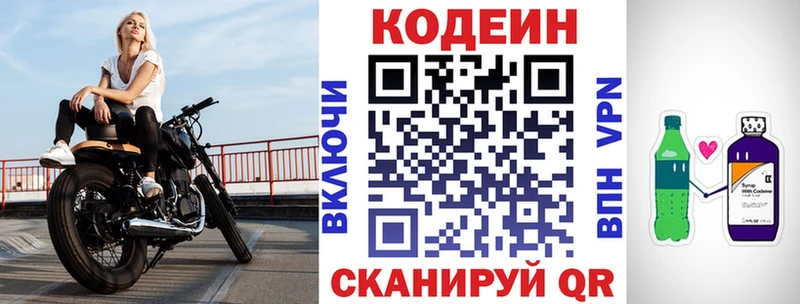 Кодеиновый сироп Lean Purple Drank Архангельск