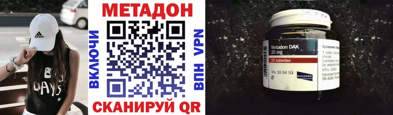 Метадон VHQ дарнет шоп Архангельск